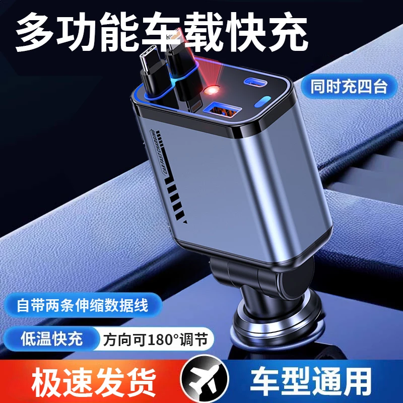 【星空顶氛围灯】车载充电器120W手机超级快充车用安卓安卓苹果通用