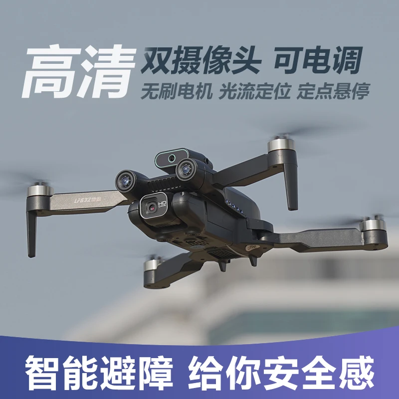 凌客科技避障无人航拍8K高清专业遥控飞机玩具四轴飞行器无刷儿童
