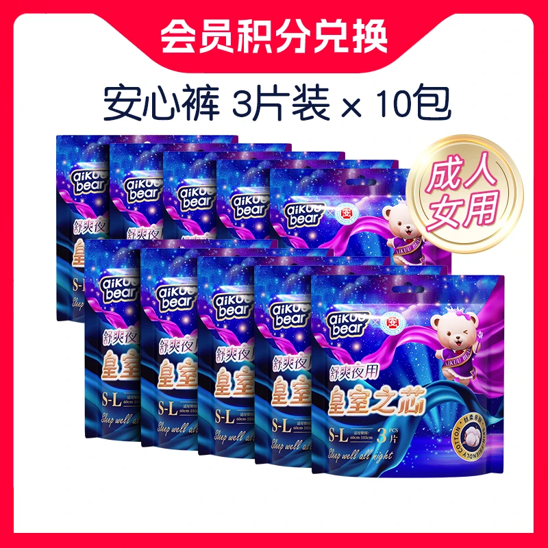 【会员积分兑换】名典泰迪超薄安心裤大吸量夜用卫生巾防漏安睡裤