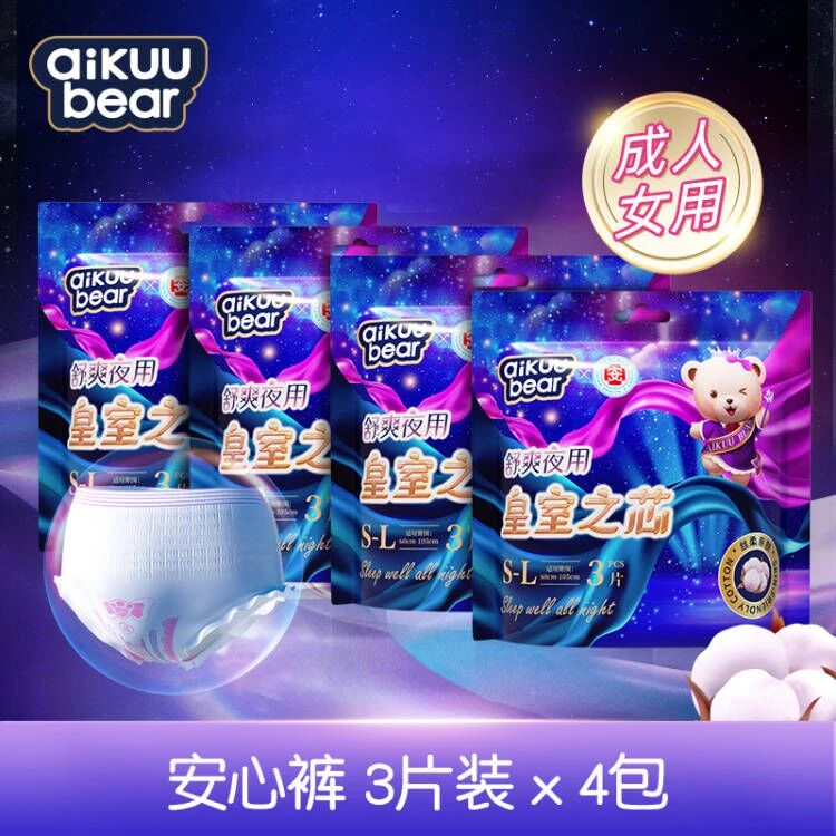 【赠品专拍】名典泰迪超薄透气安心裤大吸量夜用卫生巾防侧漏安睡裤