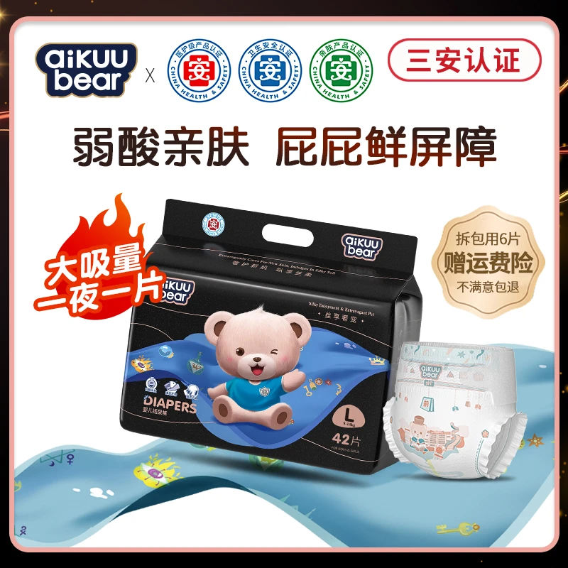【琪琪宝贝专享】名典泰迪(丝享奢宠系列)纸尿裤超薄拉拉裤尿不湿
