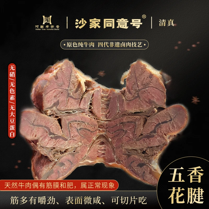 纯花腱新鲜发货抽真空无添加2斤3斤抄底价