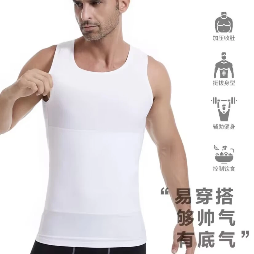 【大尧粉丝专享】藏肉神器男士收腹护腰定型背心强力瘦身透气无痕