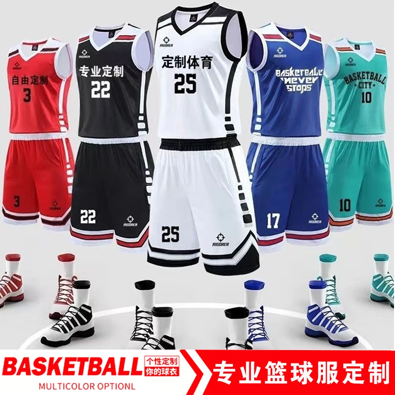定制篮球服套装男球衣夏季学生比赛运动训练队服儿童背心印字订制