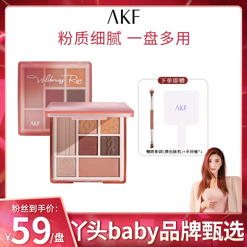 【丫头baby专属】眼影盘七色珠光腮红修容学生党化妆品推荐网红爆款