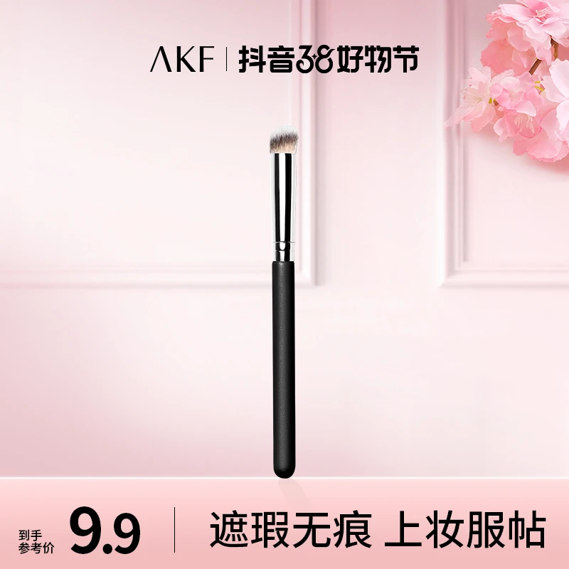 AKF遮瑕刷圆头新手刷毛柔软学生不吃粉无痕遮暇粉底刷子遮瑕笔
