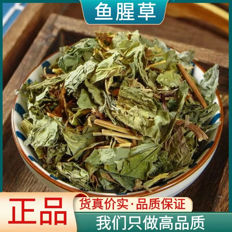 鱼腥草新鲜农家自晒新货鱼腥草茶干货野生散装泡水250g1000g包邮