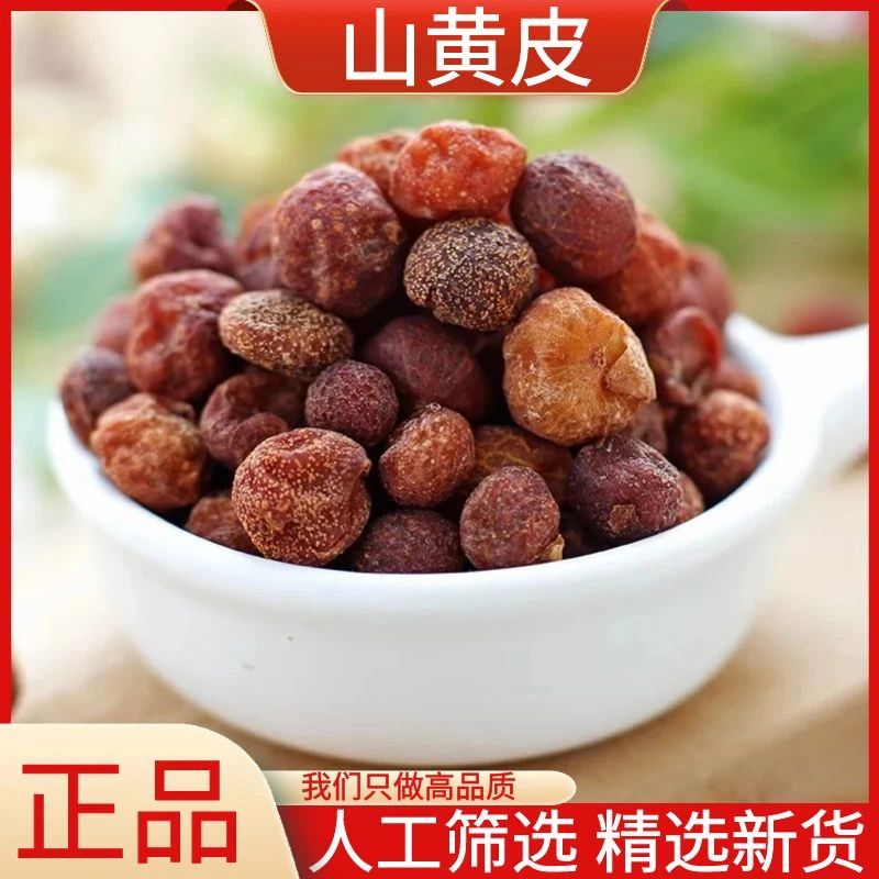 山黄皮正宗山黄皮新货精选山黄皮非辣木籽干货散装250g/500g包邮