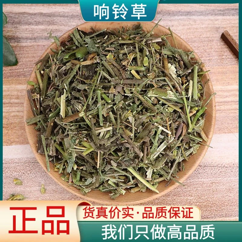 响铃草野生响铃草马响铃马铃草农吉利新鲜干货正品100g500g包邮