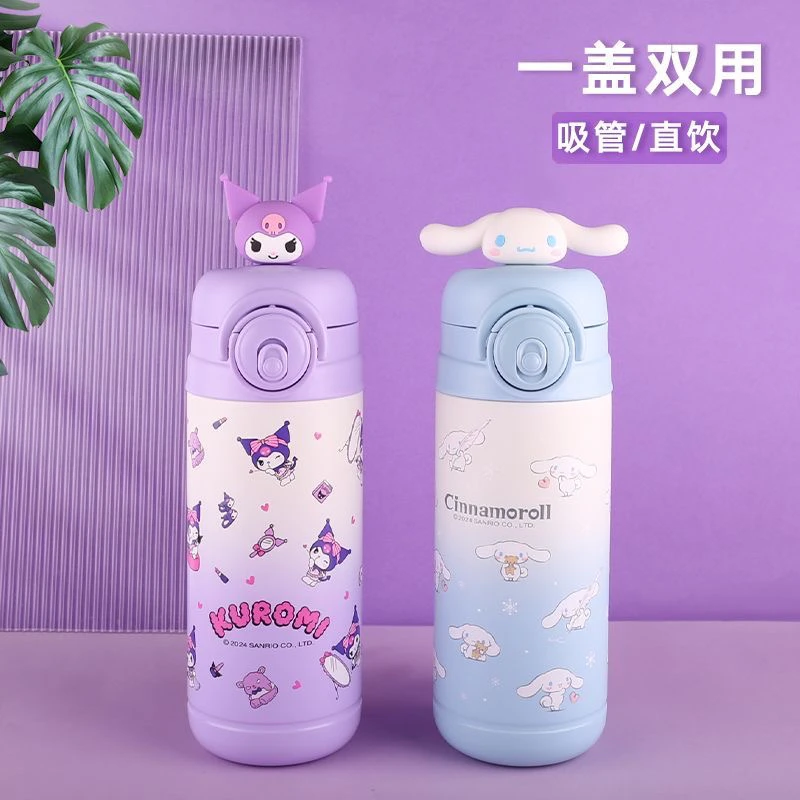 三丽欧保温杯女生库洛米可爱学生高颜值水壶玉桂狗双饮吸管儿童杯