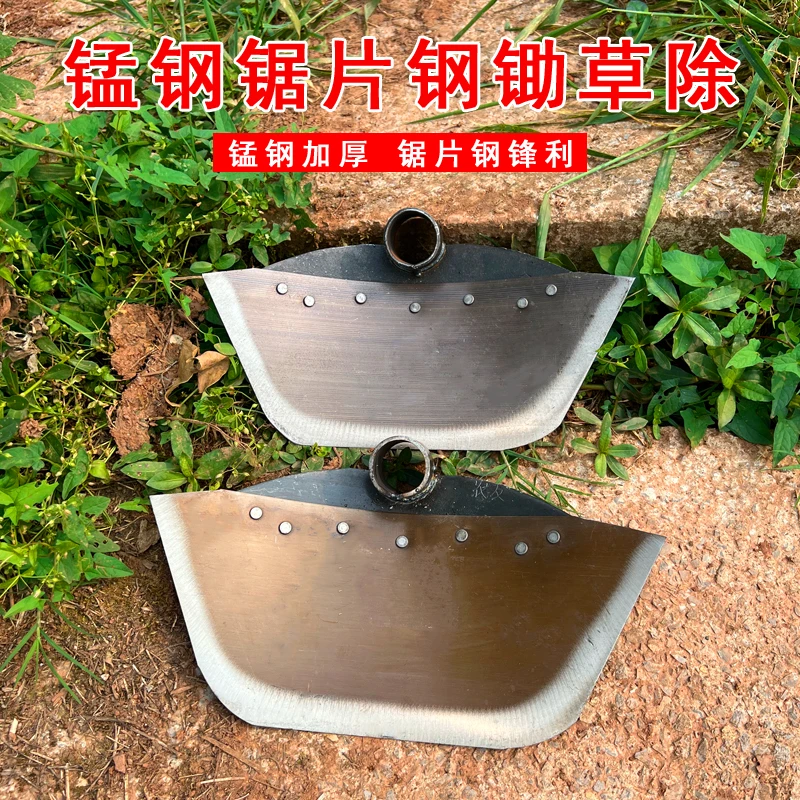 足铁匠蝴蝶锰钢锯片钢锄头农具除草专用挖锄一体两用锄头除草神器