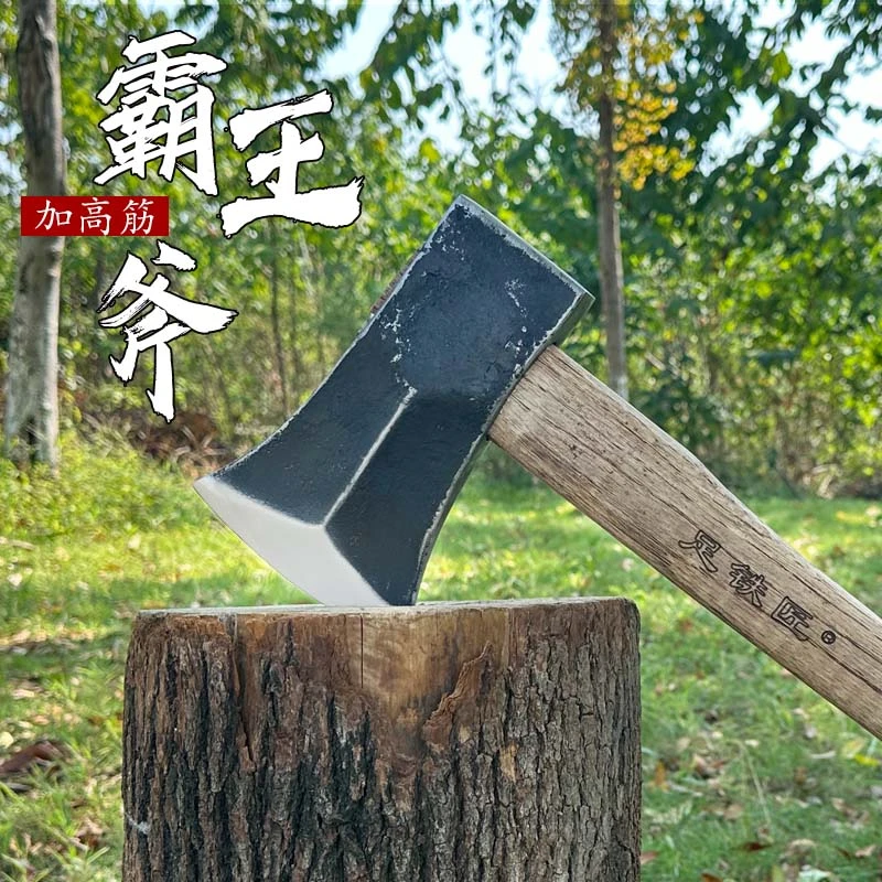 足铁匠霸王斧加筋斧家用劈柴工具农村必备多功能户外劈柴斧斧头