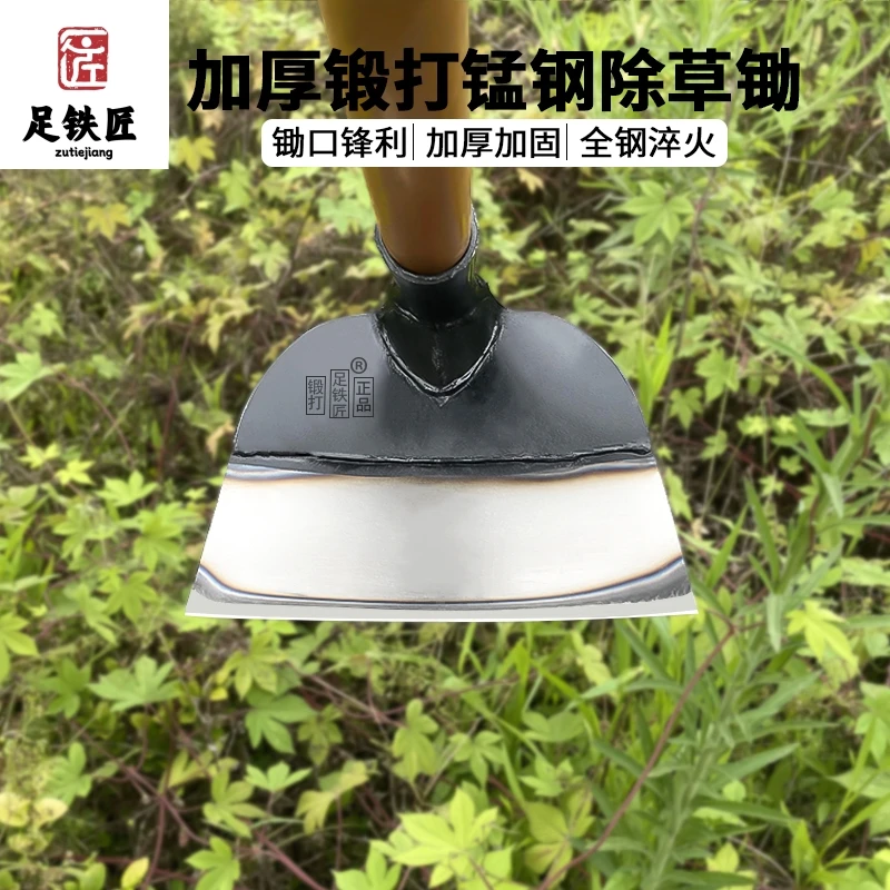 足铁匠65号钢据片钢专用除草锄头加厚款大号神器铲草锄子农用锄头