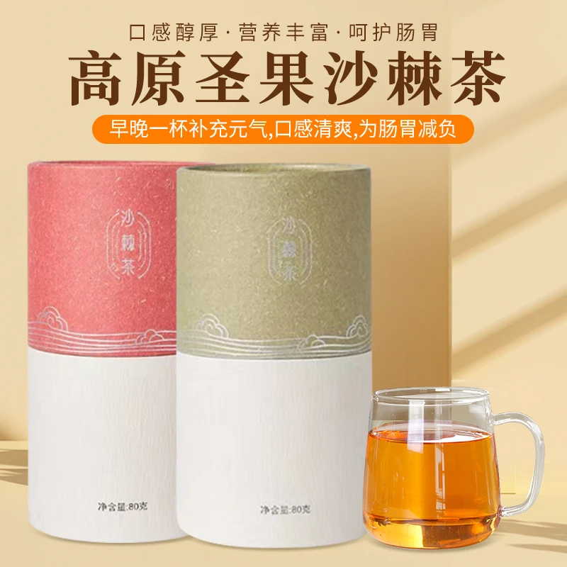 高原圣果沙棘原浆沙棘茶天然沙棘果新鲜榨汁优质营养饮料罐装包邮