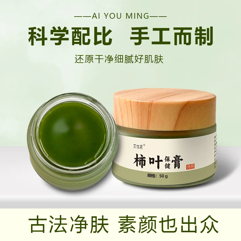 凡士林柿叶膏霜后柿叶古法匠心制作中式护肤