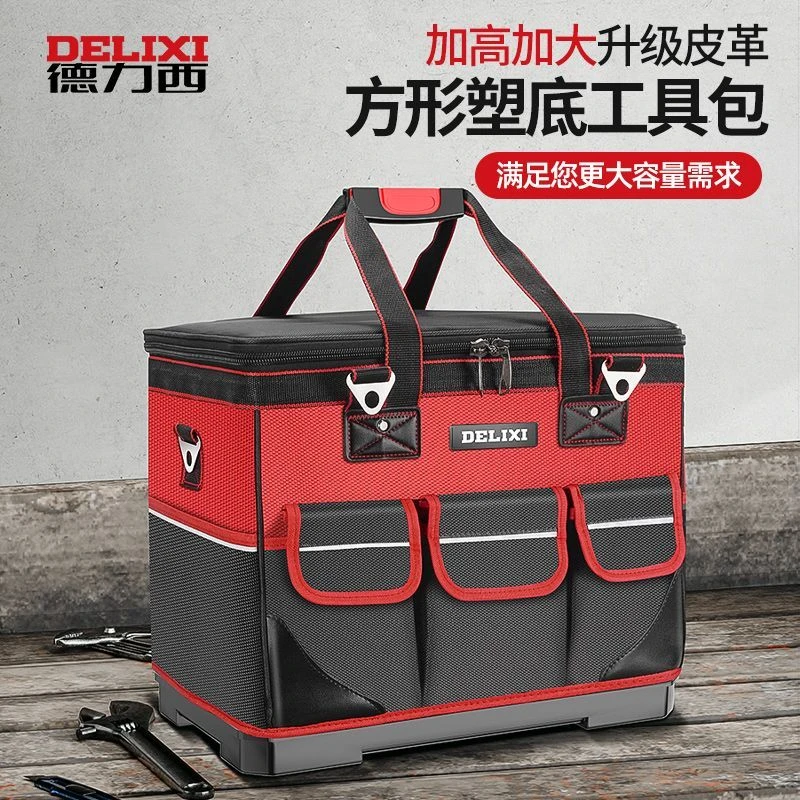 德力西工具包方形塑底结实耐用多功能维修帆布工具袋加厚大收纳包
