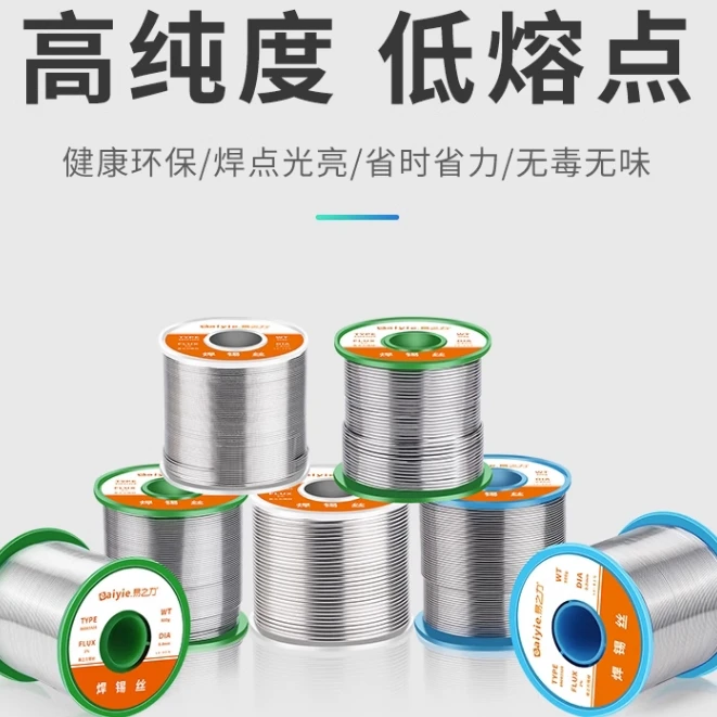 63%高纯度无铅焊锡丝松香芯低温含0.8mm松香芯环保锡线免洗锡丝