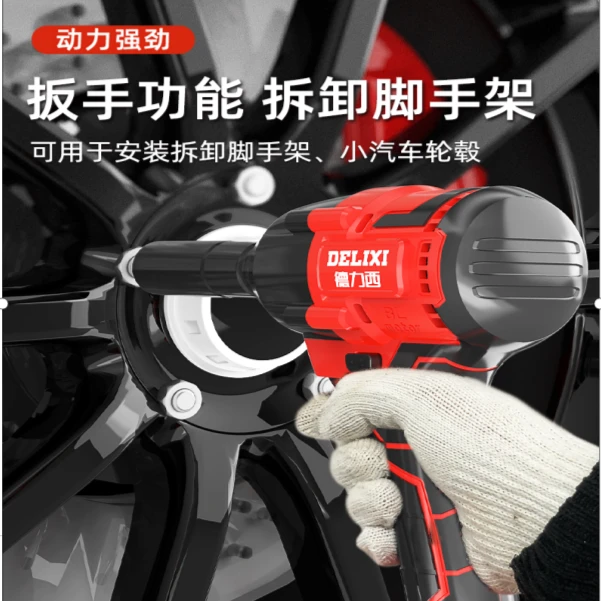 德力西320N无刷两用冲击电扳手21V双电