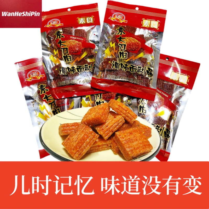新款80克宇仔素大刀肉辣条麻辣香辣怀旧休闲零食校园聚会素食即食