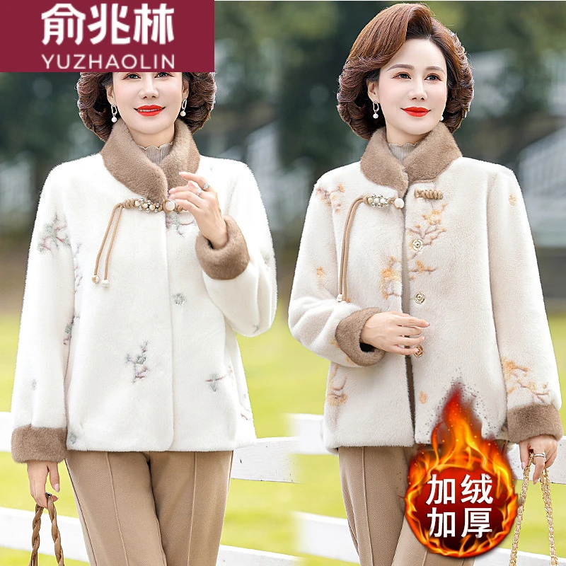 俞兆林妈妈秋冬加绒加厚新中式国风仿水仿貂绒外套中老年女皮毛一