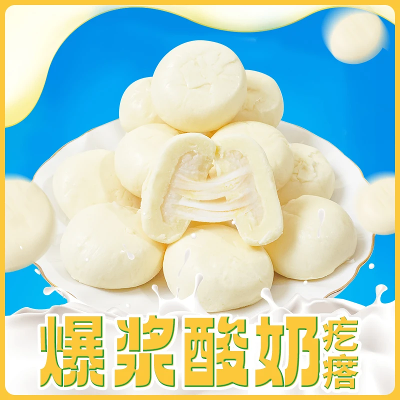 西域呼唤团新疆爆浆酸奶疙瘩特产零食老人小孩奶制品真空包装嚼