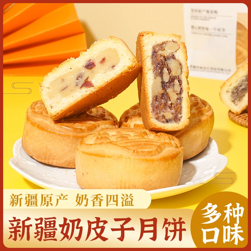 西域呼唤新疆奶皮软月牛奶红豆血糯紫米乳酪蔓越莓奶皮玫瑰核桃