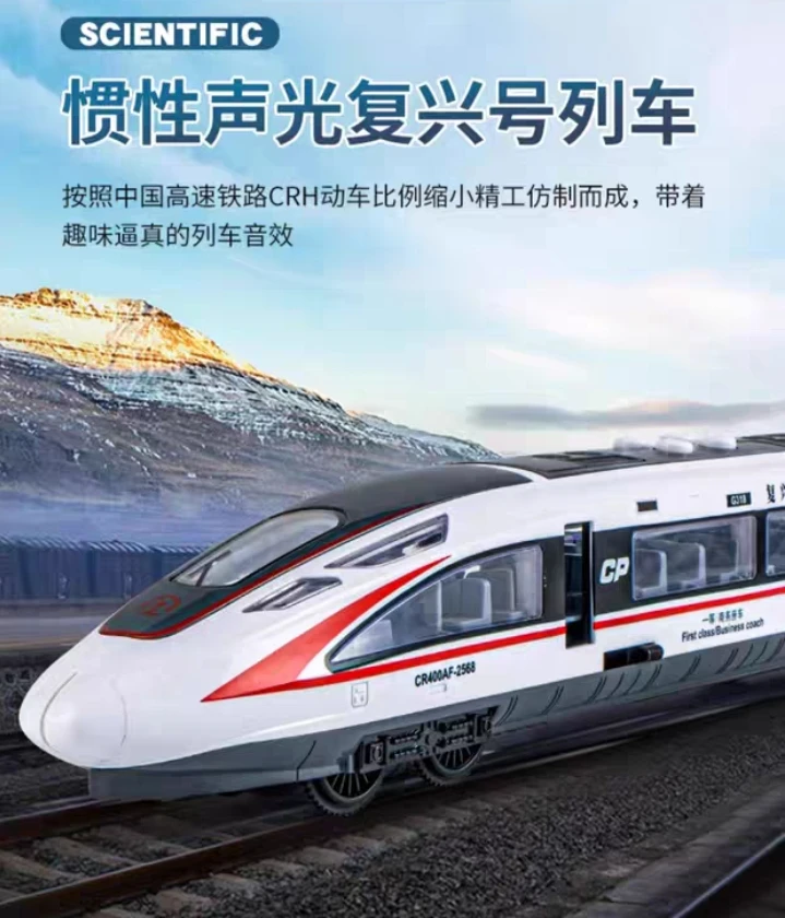 大号音乐高铁  可开门 带灯光音乐  52厘米 惯性玩具 礼盒