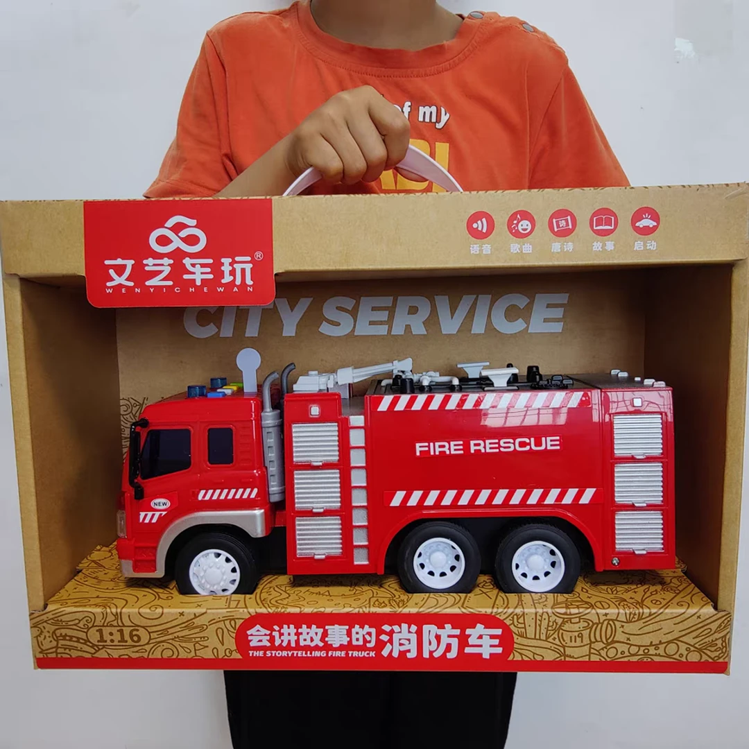 文艺大号消防车【带音乐，唐诗故事，警报声】不喷水 27厘米塑料惯性