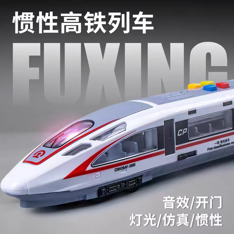 【早教高铁】 带灯光 音乐 38厘米儿童仿真动车火车早教高铁玩具