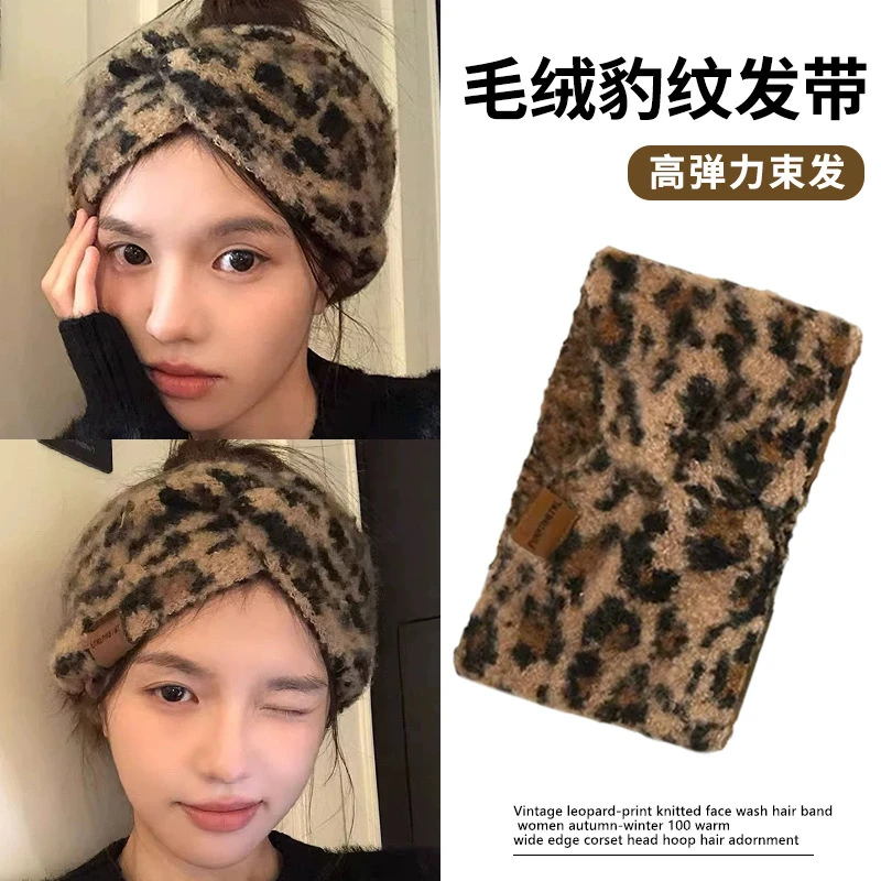 复古豹纹毛绒发带女甜酷交叉宽边束发箍外出百搭保暖洗脸发捆头饰