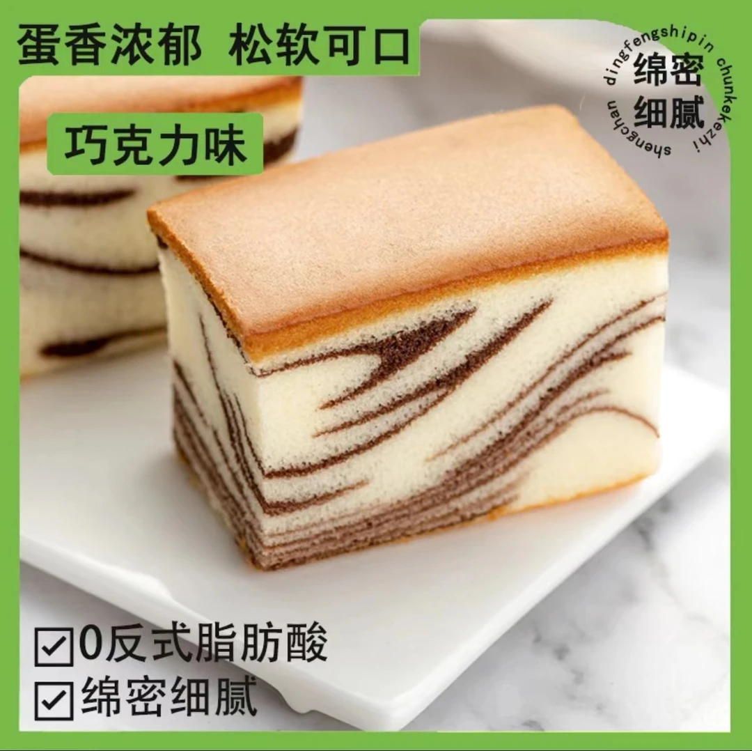 大理石巧克力蛋糕400g/箱新鲜美味早餐下午茶拍一发二箱【共800克】