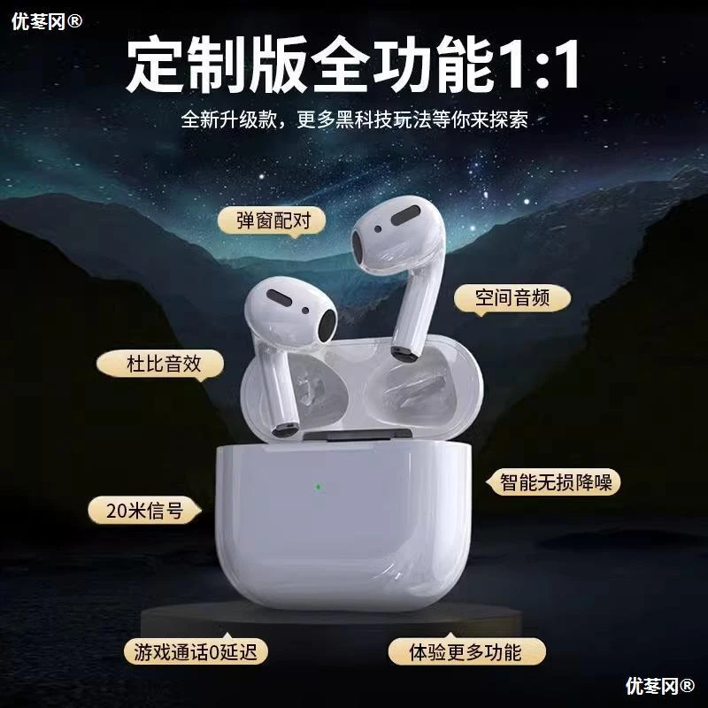 华强北顶配五代蓝牙耳机无线适用iphone14pro苹果13高音质5代12