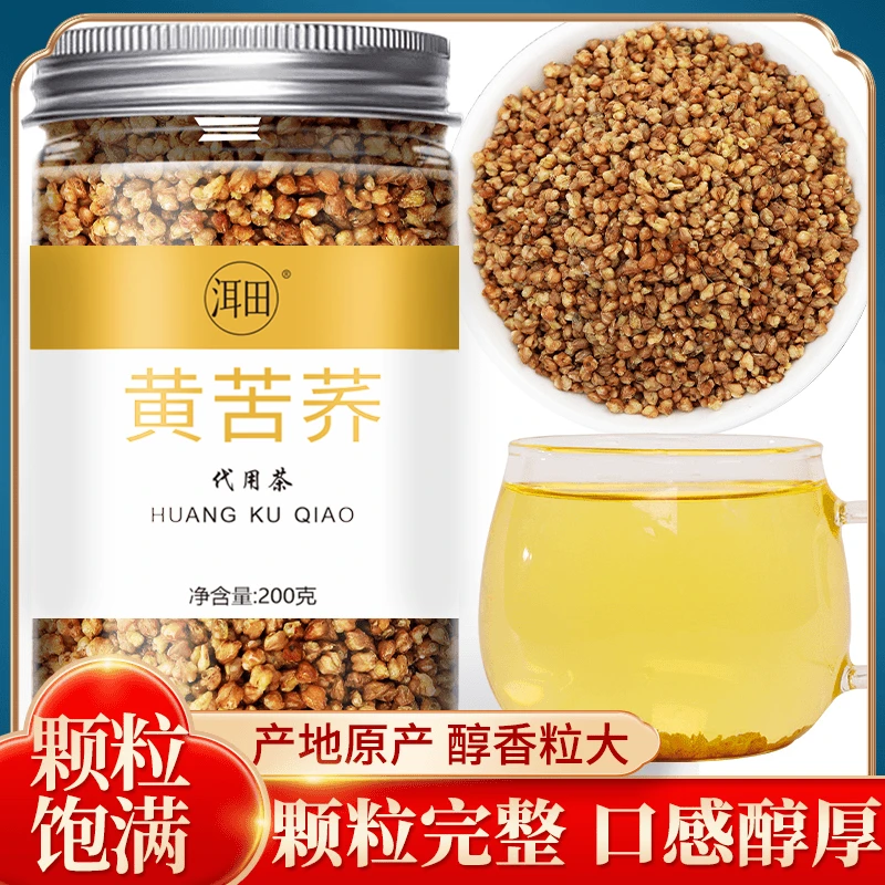 黄苦荞茶四川大凉山黄全胚芽荞麦茶浓香200g/罐