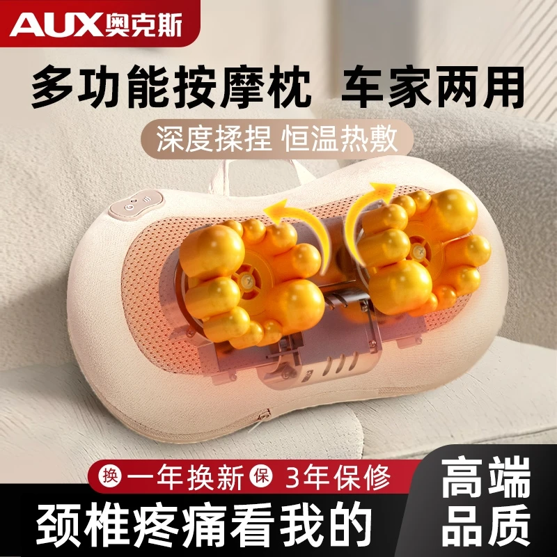 奥克斯腰部按摩仪颈椎按摩枕按摩缓解腰疼热敷颈部车载按摩器揉捏