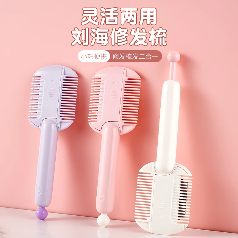 削发器家用理发梳打薄梳子老式削发神器女自己剪刀工具刘海修剪器