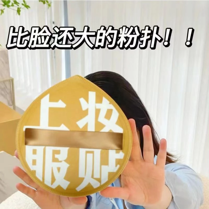网红巨大款棉花糖粉扑大号超软不卡粉化妆师专用不吃粉气垫粉扑