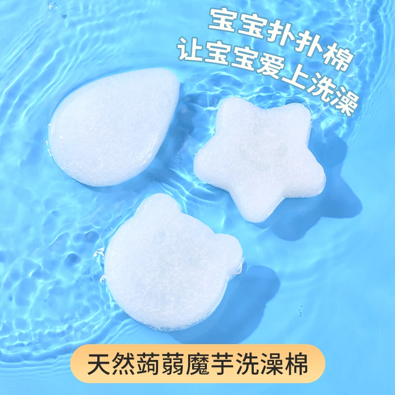 婴儿洗澡海绵魔芋扑扑棉家用新生儿洗脸扑儿童搓澡神器宝宝沐浴棉