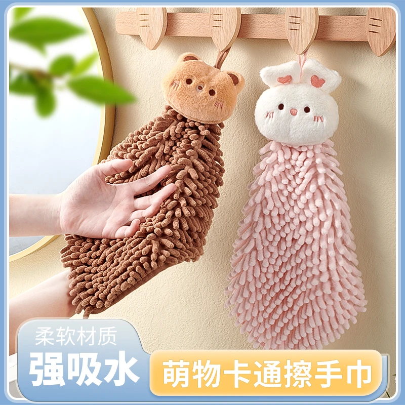 擦手巾挂式可爱厨房家用抹布加厚吸水速干卫生间雪尼尔儿童擦手球