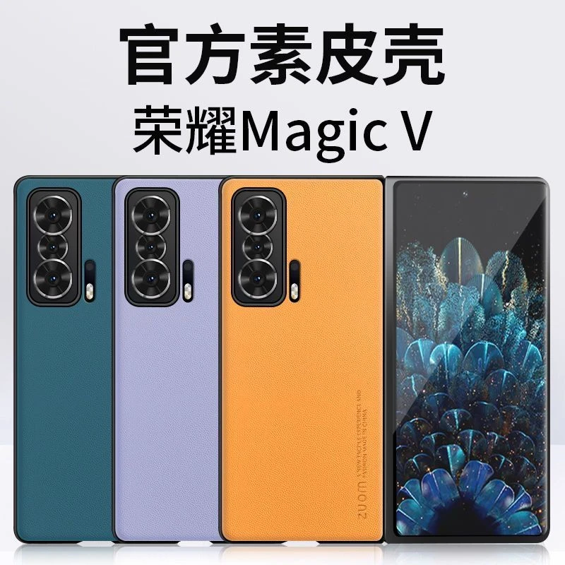 适用荣耀magic VS素皮折叠屏手机壳全包硬壳前后魔术v保护套防指