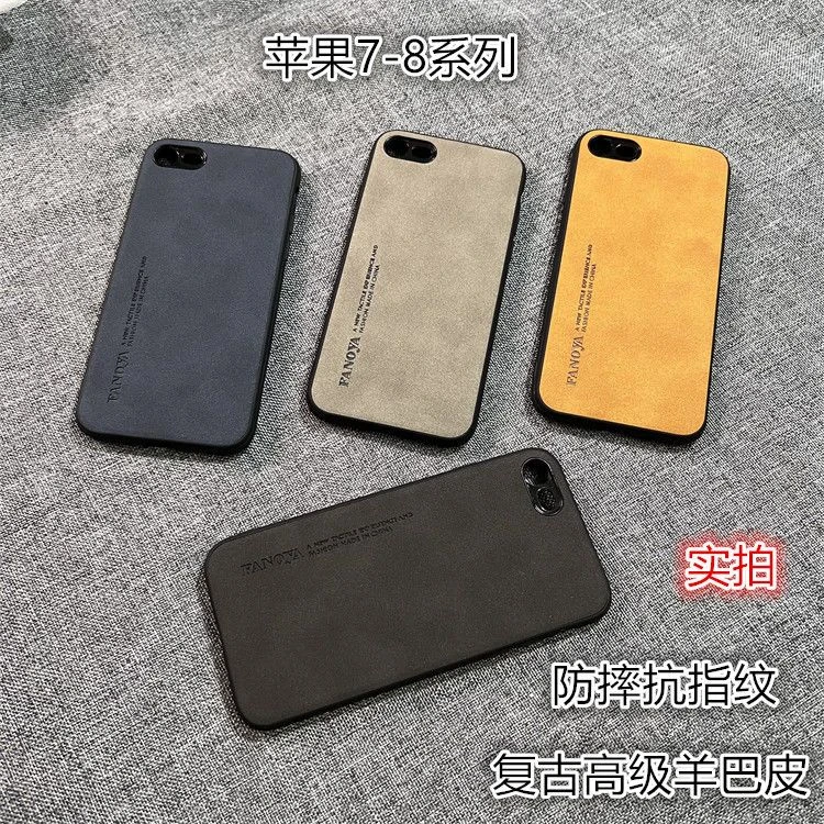 适用苹果8Plus手机壳羊巴皮全包防摔皮质后壳iPhone7代/8代翻绒保
