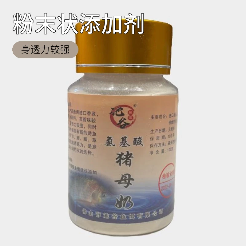 池谷罗非氨基酸猪母奶 100克瓶黑坑野钓新口滑口回锅大罗非添加剂