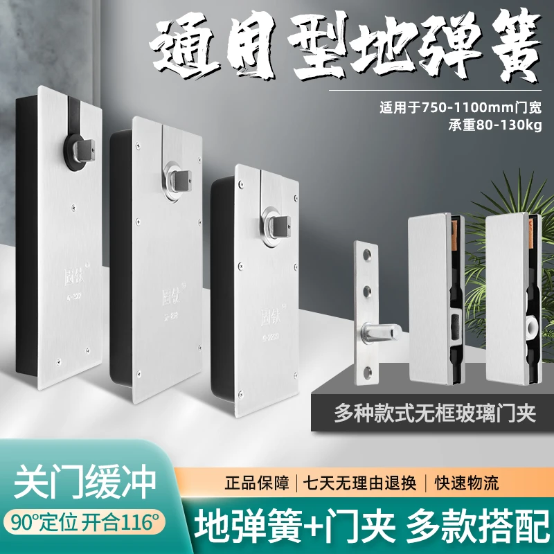 玻璃门地弹簧套装H220B地弹璜90度定位缓冲地簧N-818地弹簧配件