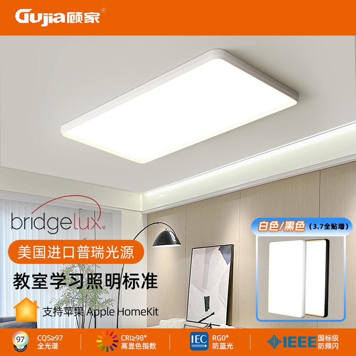 顾家【原装普瑞Thrive灯珠】护眼吸顶客厅灯高档卧室中山灯具白色