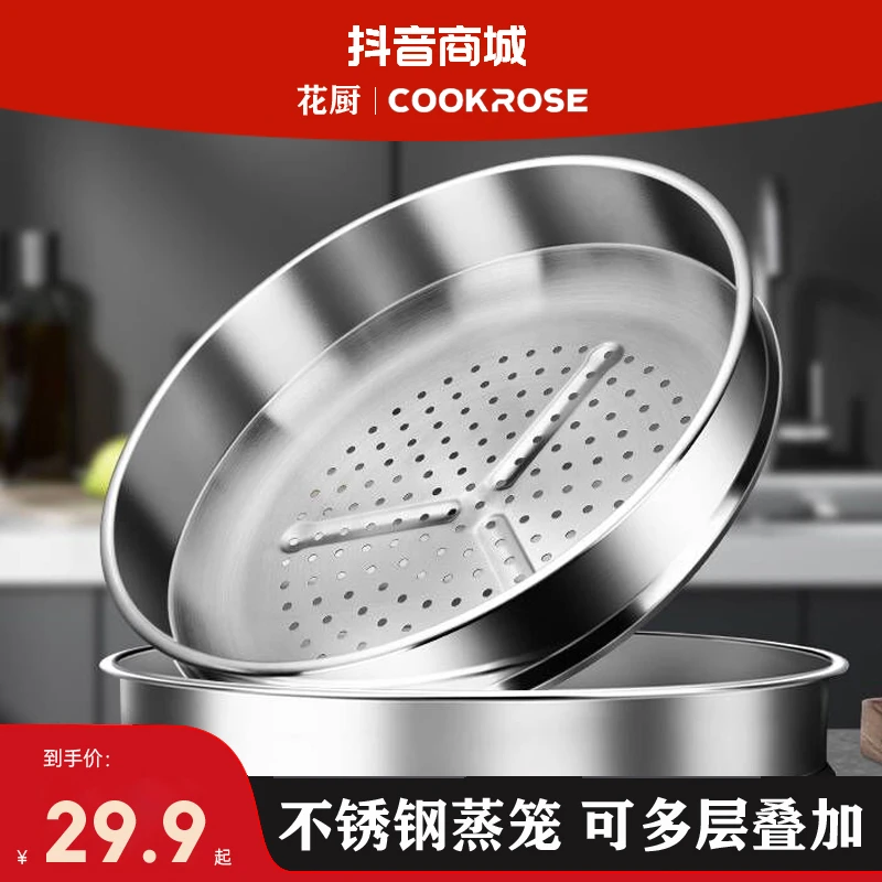 【达人专属】不锈钢家用多功能蒸屉蒸锅加厚蒸馒头隔水隔层神器