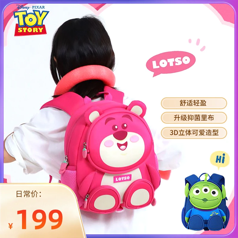 迪士尼幼儿园透气小学生男女孩双肩防走3-6岁书包大小班儿童背包