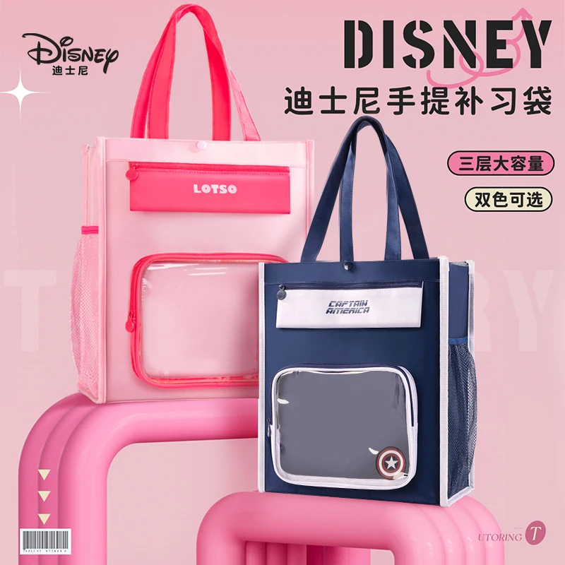 迪士尼小学生补习袋简约可爱女生痛包男孩儿童大容量补习包手提袋
