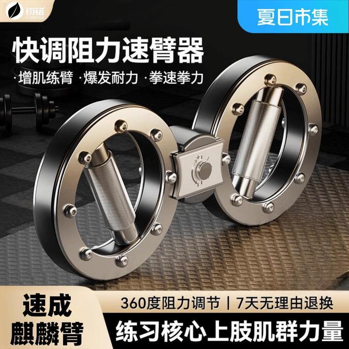 【正品保障】多功能运动健身速臂器可调节拳击拳速格斗锻炼训练器