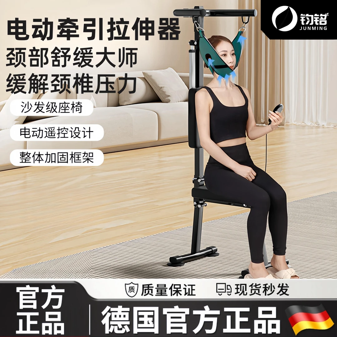 电动颈椎牵引椅矫正脊椎医家用锻炼护颈部吊脖子腰椎抗阻拉伸神器