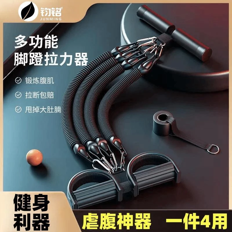 脚蹬拉力器健身子男练背器材家用腹部腹肌训练拉绳脚蹬拉力器健身