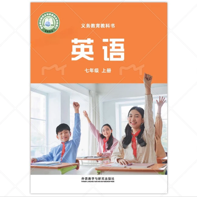 【初中上册课本】初中上册六三制教材义务教育教科书拍前核对版本